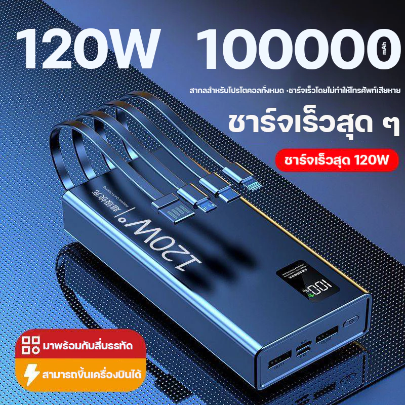 ZAPLY พาวเวอร์แบงค์ 100000mAh แบตสำรอง thumbnail 4