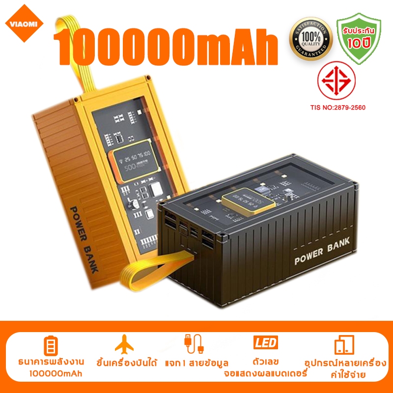 Y6 VIAOMI คอนเทนเนอร์ 100W ชาร์จเร็ว 100000mAh พาวเวอร์แบงค์ ชาร์จเร็ว พาวเวอร์แบงค์ ไฟ LED ในตัว 4 แบบให้แสงสว่างยามค่ำ