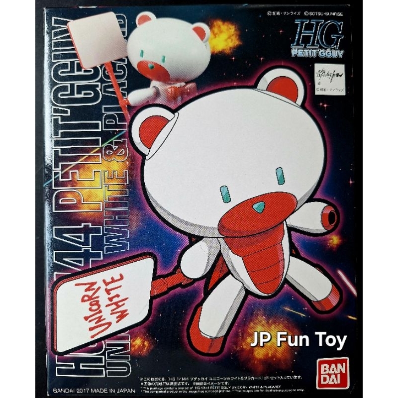 BANDAI HG Petit GGUY Unicorn White & Placard