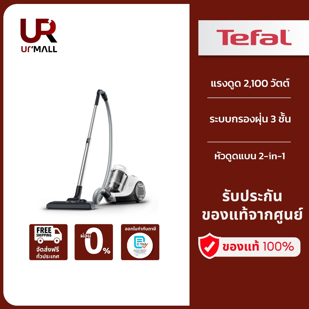 (สินค้าเกรด B) Tefal เครื่องดูดฝุ่นแบบกล่องไร้ถุงเก็บฝุ่น Swift Power Cyclonic แรงดูด 2100 วัตต์ รุ่