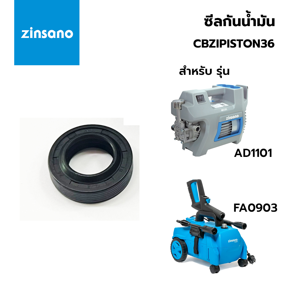 ZINSANO ซีลกันน้ำมัน สำหรับเครื่องฉีดน้ำแรง รุ่น AD1101, FA0903 (CBZIPISTON36) ขนาด 10x16x45