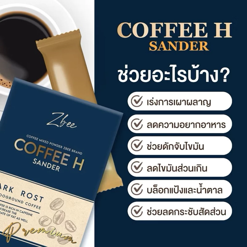 (โปรลด50%) กาแฟลดน้ำหนัก zbee ระงับความหิว ไม่กินจุกจิก คุมหิว อิ่มนาน เผาผลาญดี น้ำตาล 0% thumbnail 6