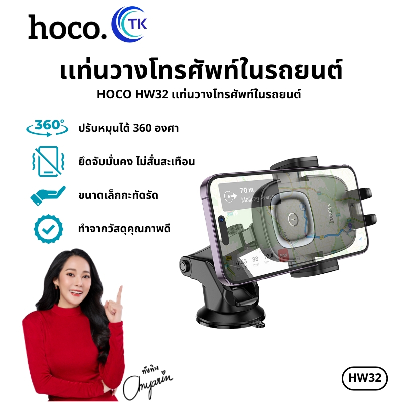 แท่นวางมือถือคอนโซลกลาง มาพร้อมที่ชาร์จไร้สายในตัว 15W แขนหนีบขนาด 4.5-7นิ้ว HOCO HW32