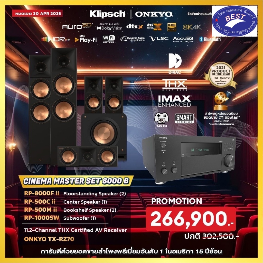 ONKYO TX-RZ70 + Klipsch RP-8000F II RP-500C II RP-500M II RP-1000SW SET