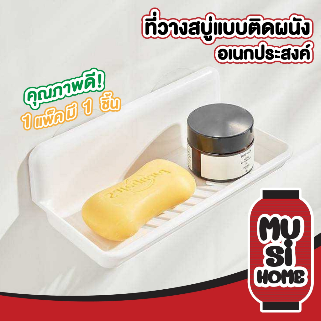 MUSIHOME【ราคาถูก】KM1094 ที่วางสบู่พลาสติกและฟองน้ำล้างจาน