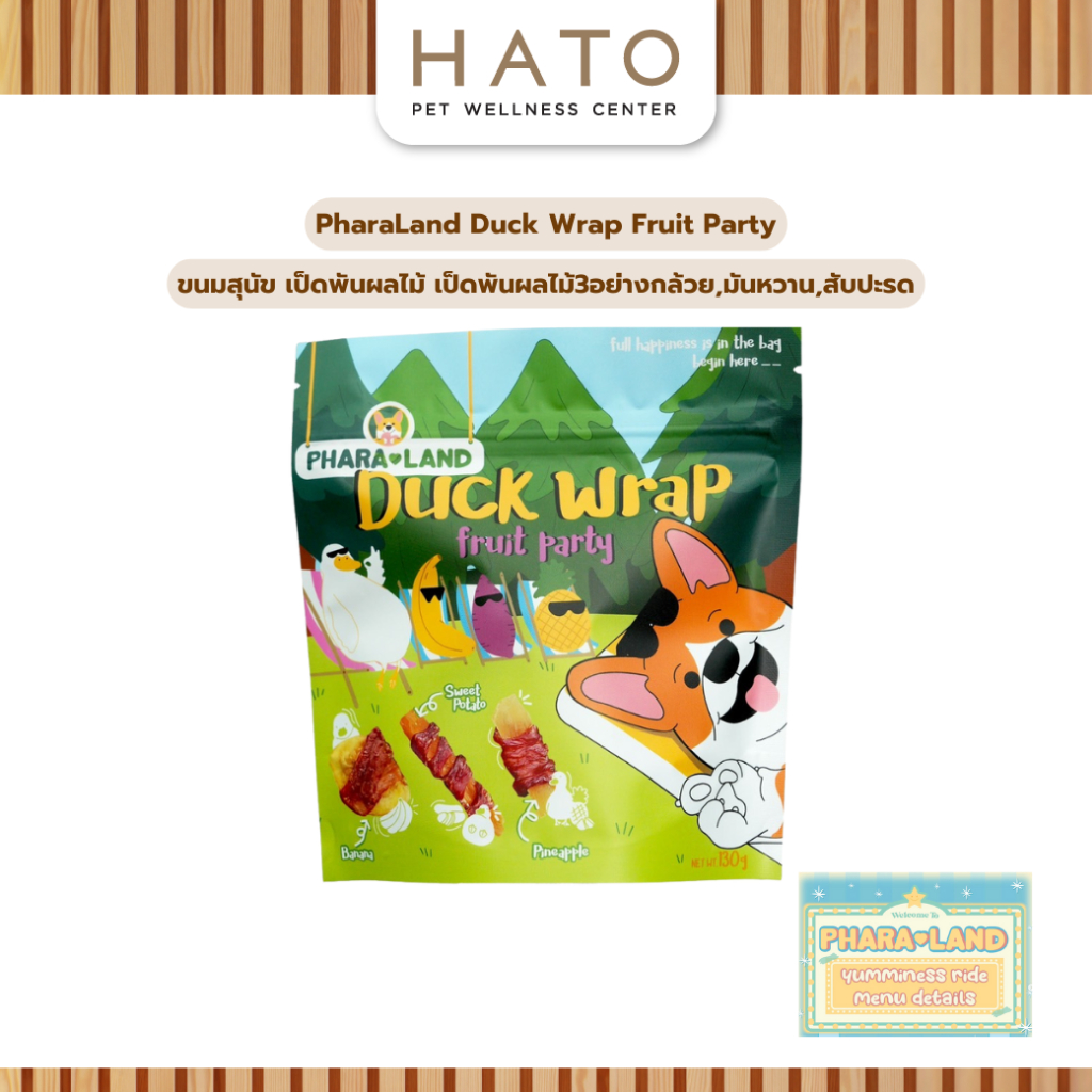 PharaLand Duck Wrap Fruit Party ขนมสุนัข เป็ดพันผลไม้ เป็ดพันผลไม้3อย่างกล้วย,มันหวาน,สับปะรด 130g