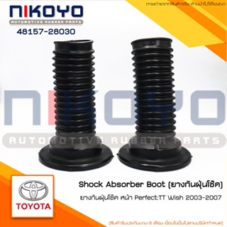 (ราคา/คู่) ยางกันฝุ่นโช๊คหน้า (RH/LH) TOYOTA Wish ปี 03-07 ร…