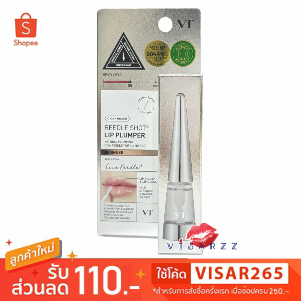 VT Cosmetics Reedle Shot Lip Plumper 4.3g ลิปกลอสเคลือบเงาโปร่งใสให้ความชุ่มชื้น