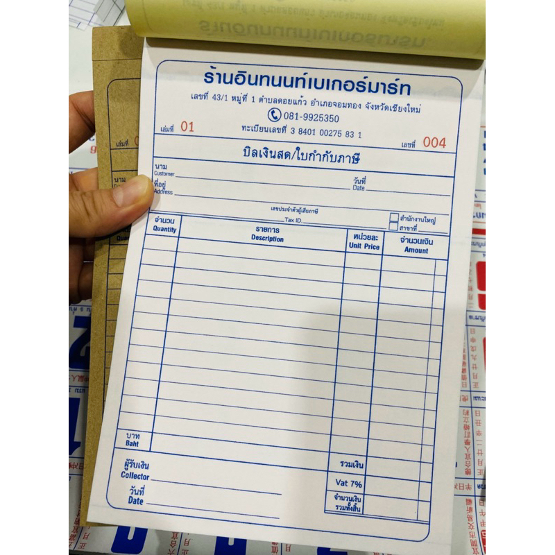 บิลเงินสดใบส่งของใบเสร็จรับเงินคาร์บอน2 ชั้น ขนาดA5+เพิ่มนัมเบอร์+ฟรี!!!พิมพ์ชื่อที่อยู่ เบอร์โทรร้า