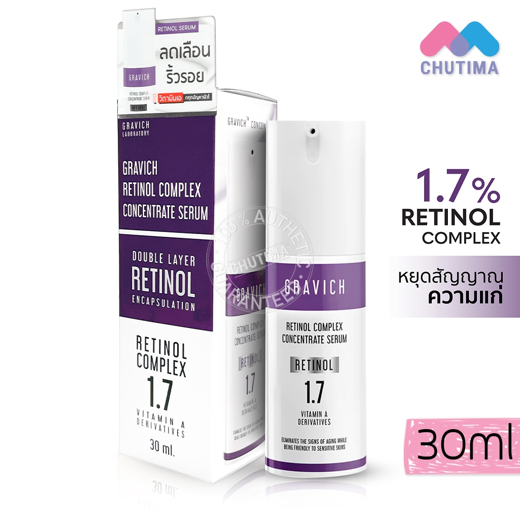 กราวิช เรตินอล คอมเพล็ค คอนเซนเทรด เซรั่ม Gravich Retinol Complex Concentrate Serum 30 ml.