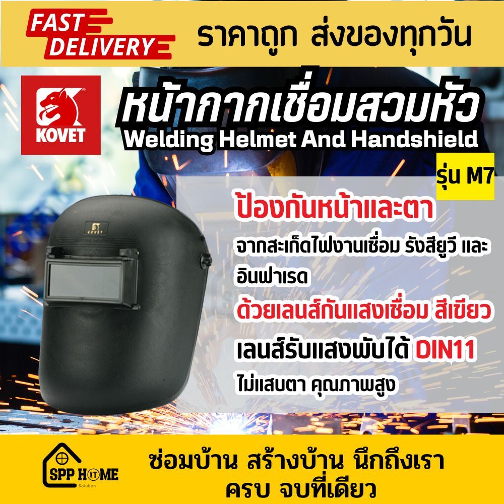 Kovet หน้ากากเชื่อมแบบสวมหัว รุ่นM7 สีดำ พร้อมเลนส์กันแสงสีเขียว คุณภาพสูง กันสะเก็ดเชื่อม