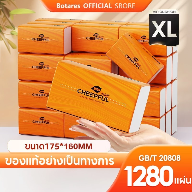 [ ฿9/ห่อ ] Botares Air-cushion GB/T 20808 ดีลักซ์ คอมฟอร์ท กระดาษทิชชู่ หนา 4 ชั้น 360 แผ่น
