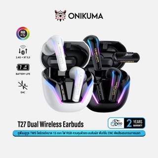 Onikuma T27 Dual Wireless Gaming Earbuds หูฟัง TWS 2 ระบบ 2.…