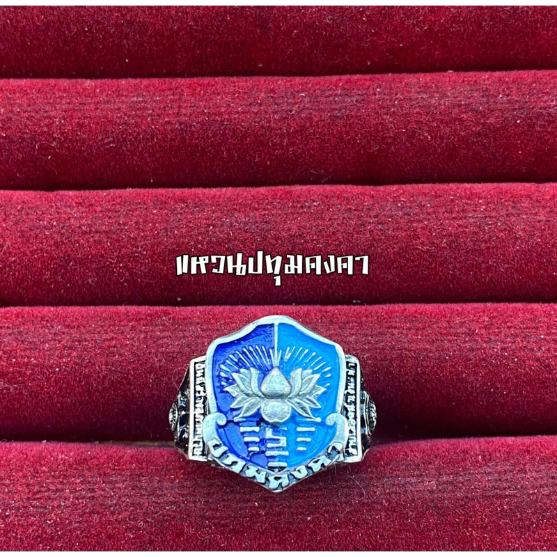 แหวนเจ้าพ่อมัธยมดัง วงใหญ่สวยหนัก