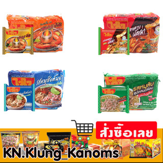 ไวไว ขนาด  60 ก. 10 ซอง หลายรสชาติ