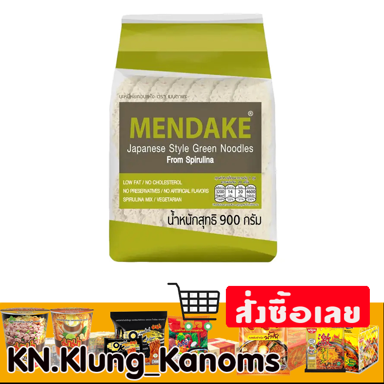 เมนดาเกะ บะหมี่หยกญี่ปุ่น 900 ก.