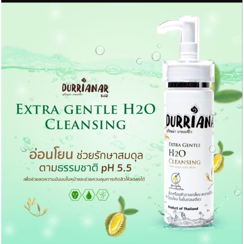 Durrianar extra gentle สูตรอ่อนโยน ใช้ได้ทุกสภาพผิว ขนาด 100มล.