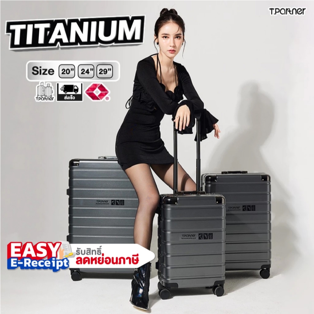 (ประกัน3ปี) Tpartner แท้ Titanium กระเป๋าเดินทางล้อลาก โครงอลูมิเนียม มุมกันกระแทก 4 มุม ทนทุกมิติ