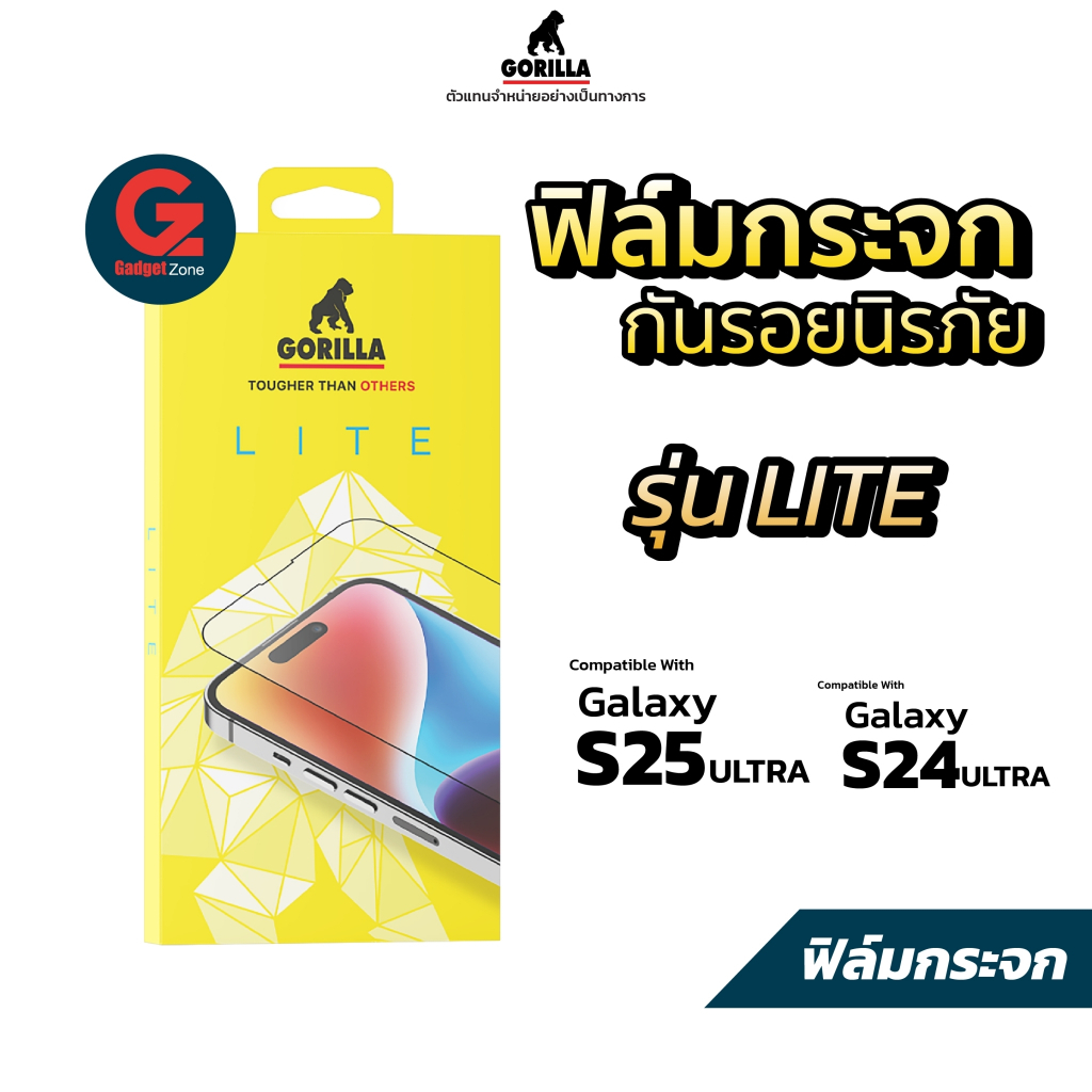 (แถมฟิล์มหลัง+โค้ดลด) ฟิล์มกระจก Gorilla Lite TG-Full สำหรับ Galaxy S25 Ultra / S24 Ultra (กระจกนิรภัยแบบเต็มจอ)