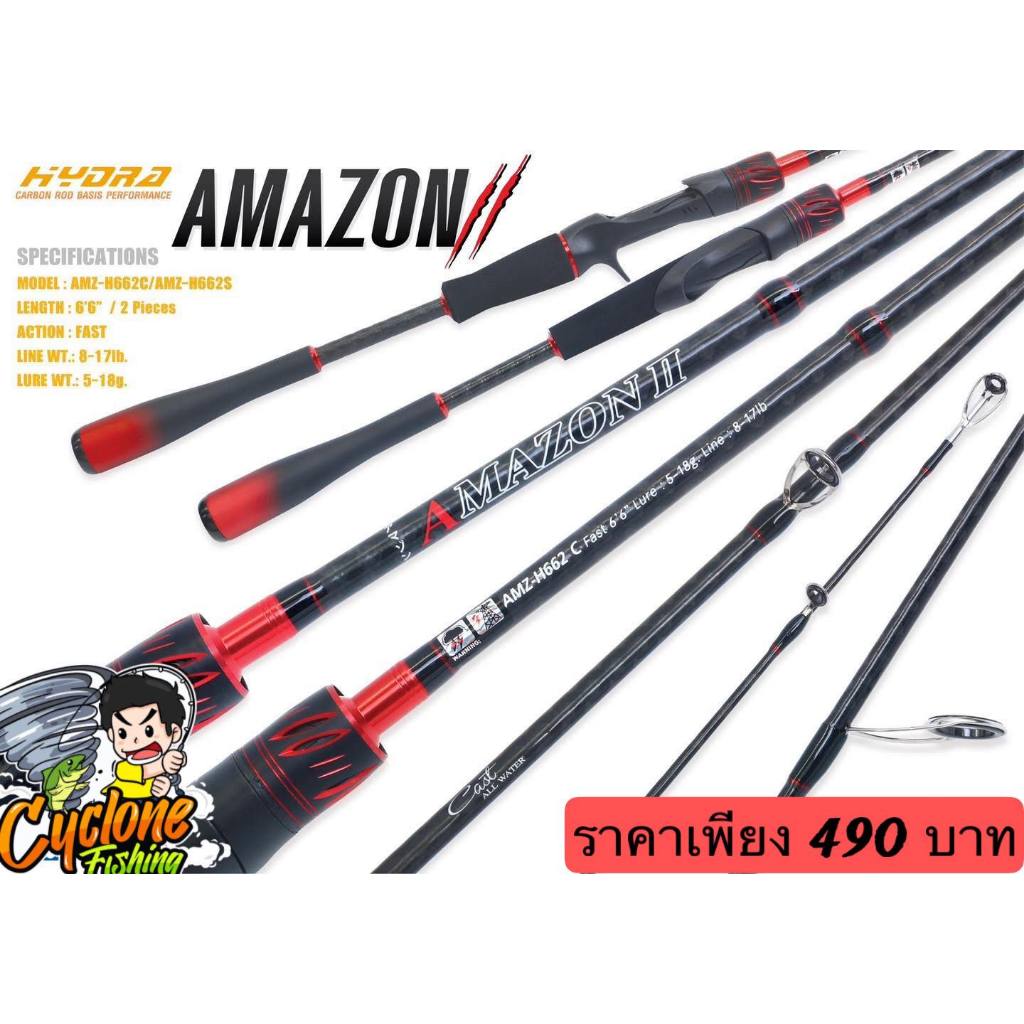 คัน Hydra Amazon ll เวท 8-17 lb 6.6 ฟุต