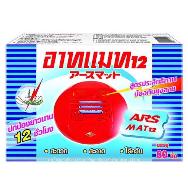 อาท แมท 12 effective 12 hours 60ชิ้น แผ่นแมทสำหรับเครื่องไฟฟ้าไล่ยุง