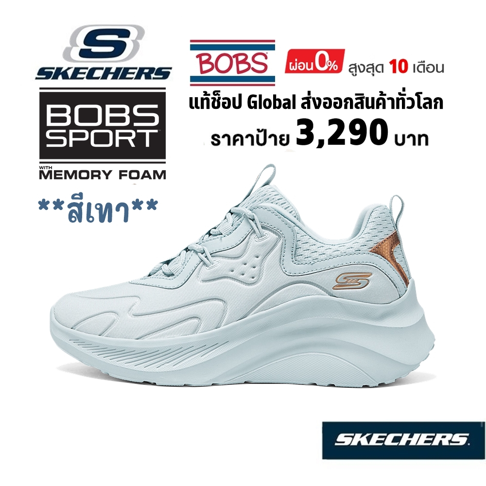 💸เงินสด​ 2,200 🇨🇳 แท้~Global​ 🇨🇳 SKECHERS BOB'S Sport Chaos รองเท้าผ้าใบ สุขภาพ เสริมส้นหนา เชือก สี
