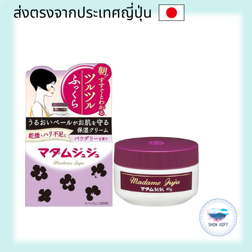 Kobayashi Madam Juju direct from japan
