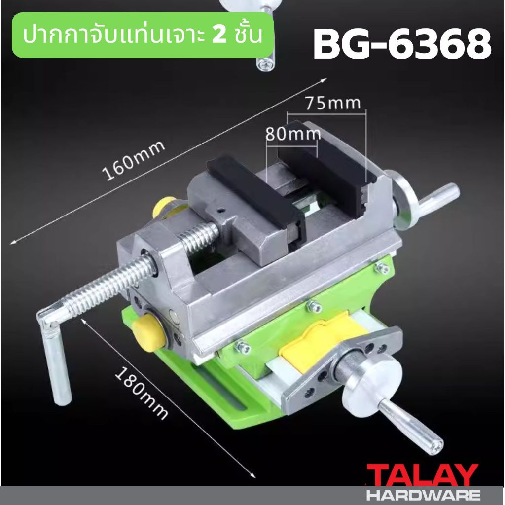 ปากกาจับแท่นเจาะ รุ่นฐานหมุนได้ BG-6368 BG-6369 - รูปที่ 2