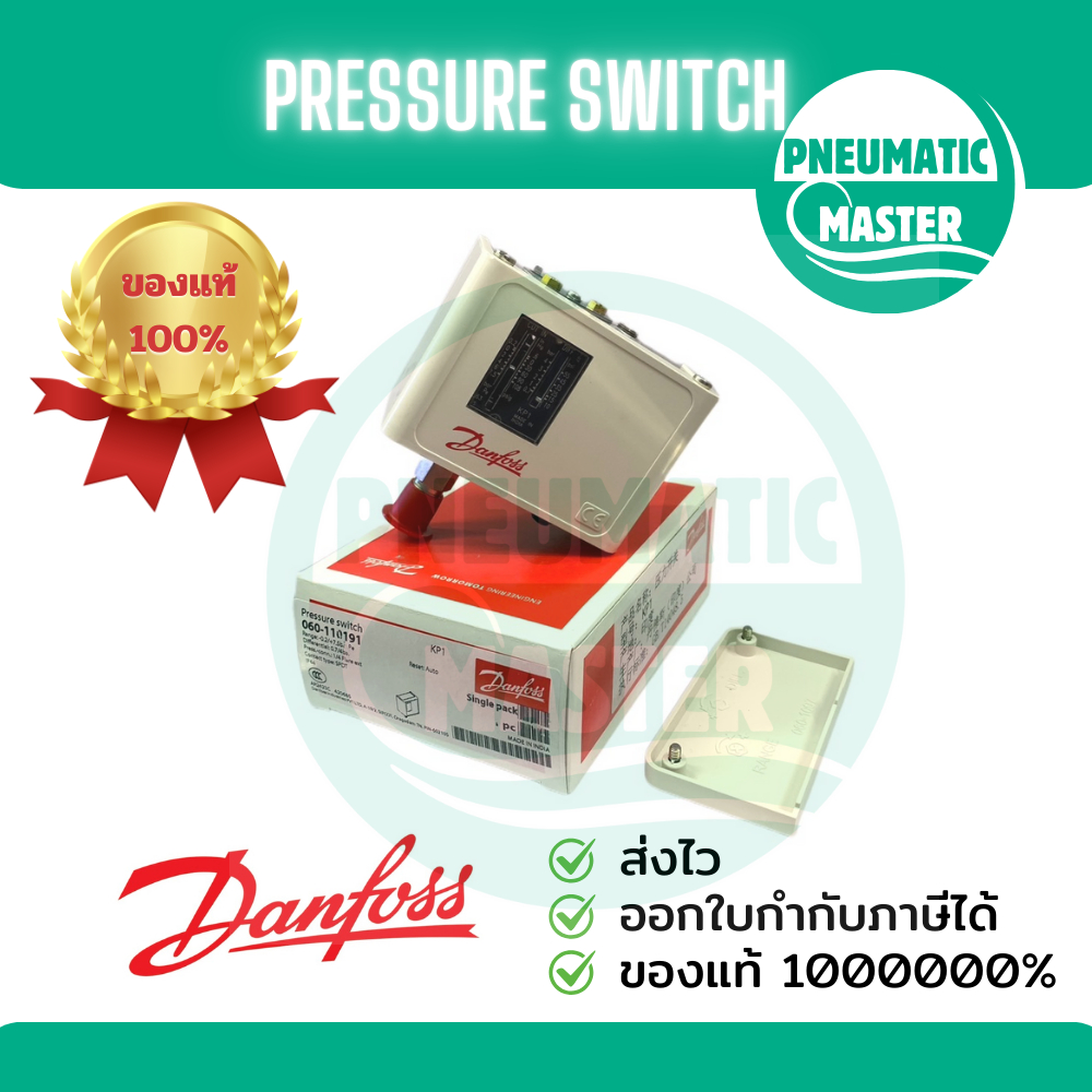 ออกใบกำกับภาษีได้ แถมฟรีฝา สินค้าพร้อมส่ง"Danfoss"Pressure Switch KP1 KP5 KP35 KP36 (ของแท้DANFOSS)