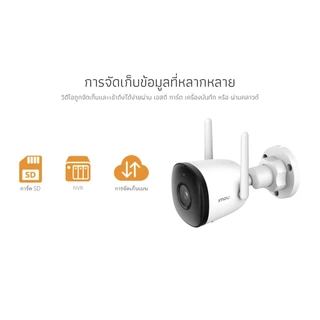 IMOU Bullet 2C 3MP/ 5MP WiFi ชัดทั้งกลางวัน-กลางคืน