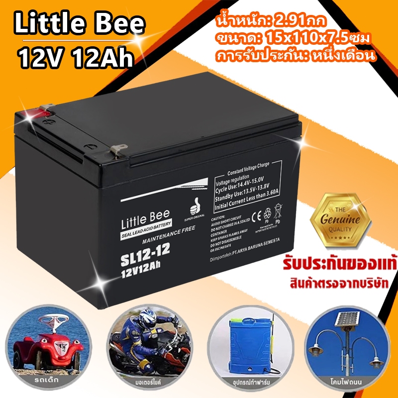 รับประกัน 1 ปี แบตเตอรี่ 12V 8AH /12V 12AH แบตเตอรี่ ups 12V 9AHแบตเตอรี่ตะกั่วกรด แบตเตอรี่เครื่องพ