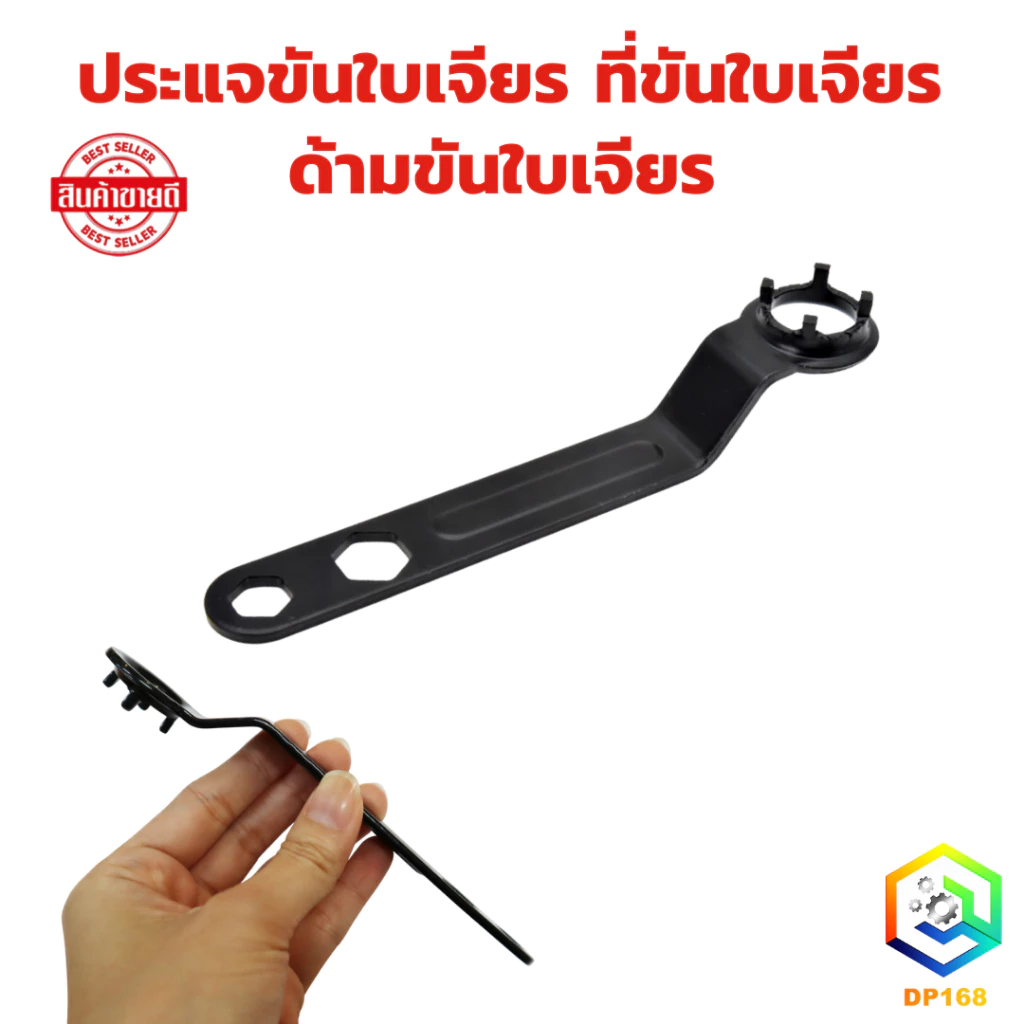 ประแจขันใบเจียร ด้ามขันใบเจียร ที่ขันใบเจียร สิ่งที่แนบมาประแจปรับด้วยมือ เครื่องมือถอดชิ้นส่วน