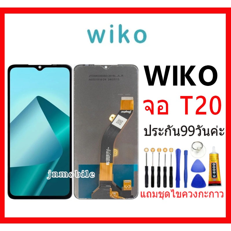 จอ WIKO T20 LCD WIKO T20 จอชุดพร้อมทัสกรีน ออปโป้ WIKO T20 เเถม กาว ชุดไขควง