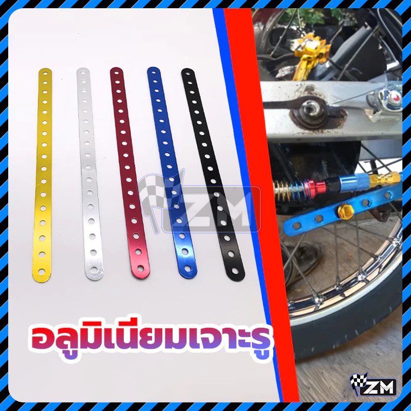 อลูมิเนียมเจาะรู ยาว 30 ซม กว้าง 2 ซม หนา 1.5 มม รู 7 มม thumbnail 4
