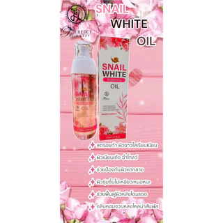 Snail White Brightening Oil ออยล์บำรุงผิวหน้าและผิวกาย สเนลใวท์ 120ml