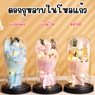 พร้อมส่ง ดอกกุหลาบขวดโหล ของขวัญวันวาเลนไทน์ พร้อมไฟLED