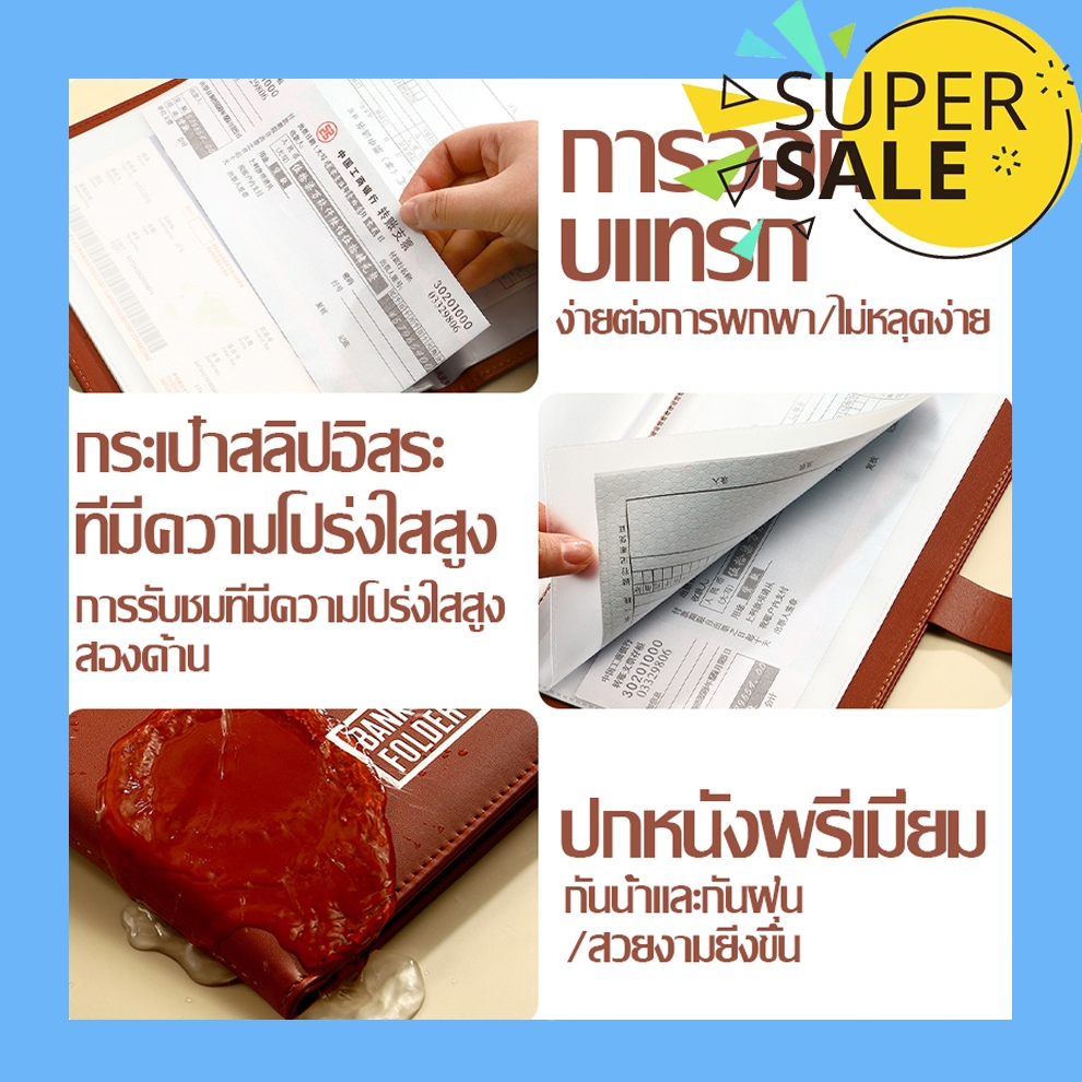 กระเป๋าใส่สมุดบัญชีธนาคาร ใส่ได้ทุกธนาคาร ทะเบียนบ้านใส่ที่หน้าปก