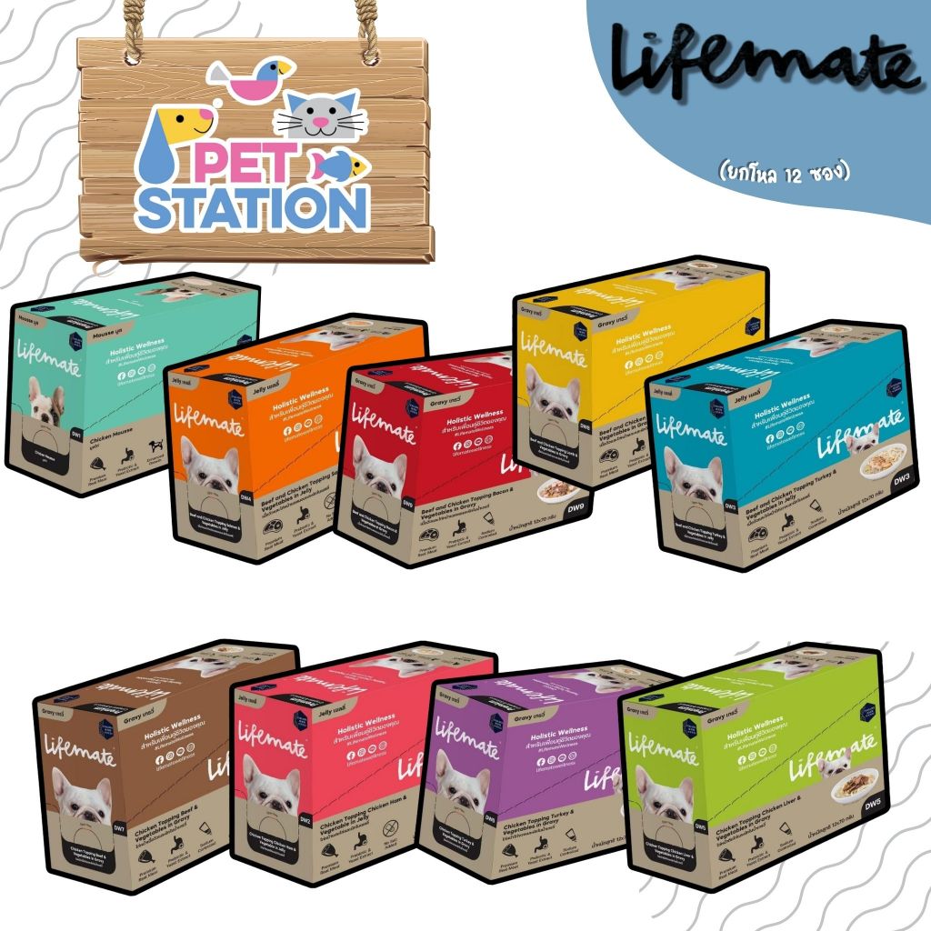Lifemate สุนัข (ยกโหล 12 ซอง) อาหารเปียกสุนัข เกรดพรีเมี่ยม ไม่เค็ม ขนาด 70 กรัม