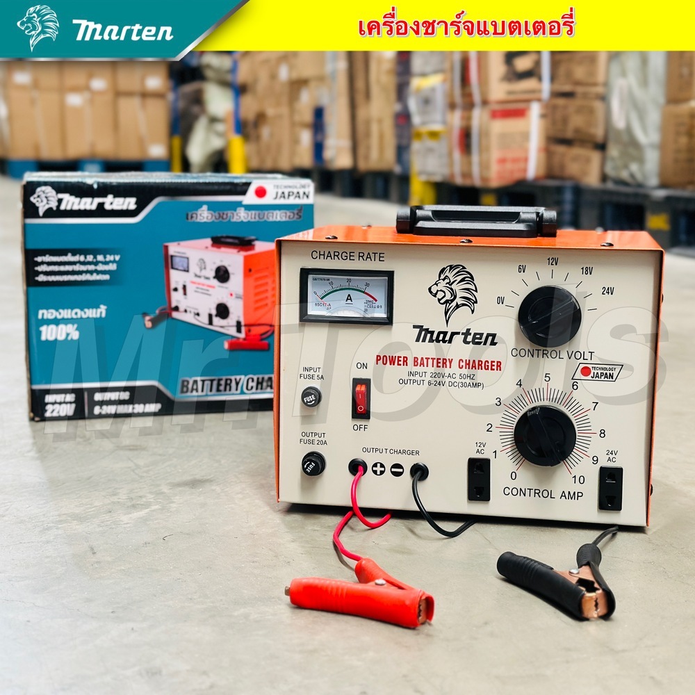 ตู้ชาร์จแบตเตอรี่ MARTEN รุ่นใหม่ ชาร์ตได้ทุกรุ่น 6,12,16,24V มีระบบเบรกเกอร์กันไฟตก