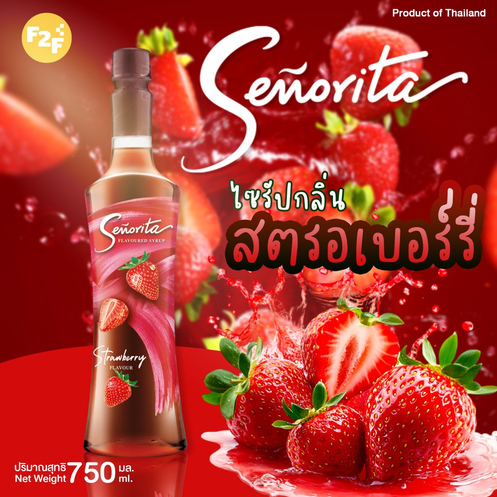 ไซรัปกลิ่นสตรอเบอร์รี่ ตราเซนญอริตา ขนาด 750ml.