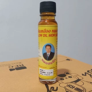 น้ำมันเหลือง ตราหมอสมนึก ขนาด 24 ml.