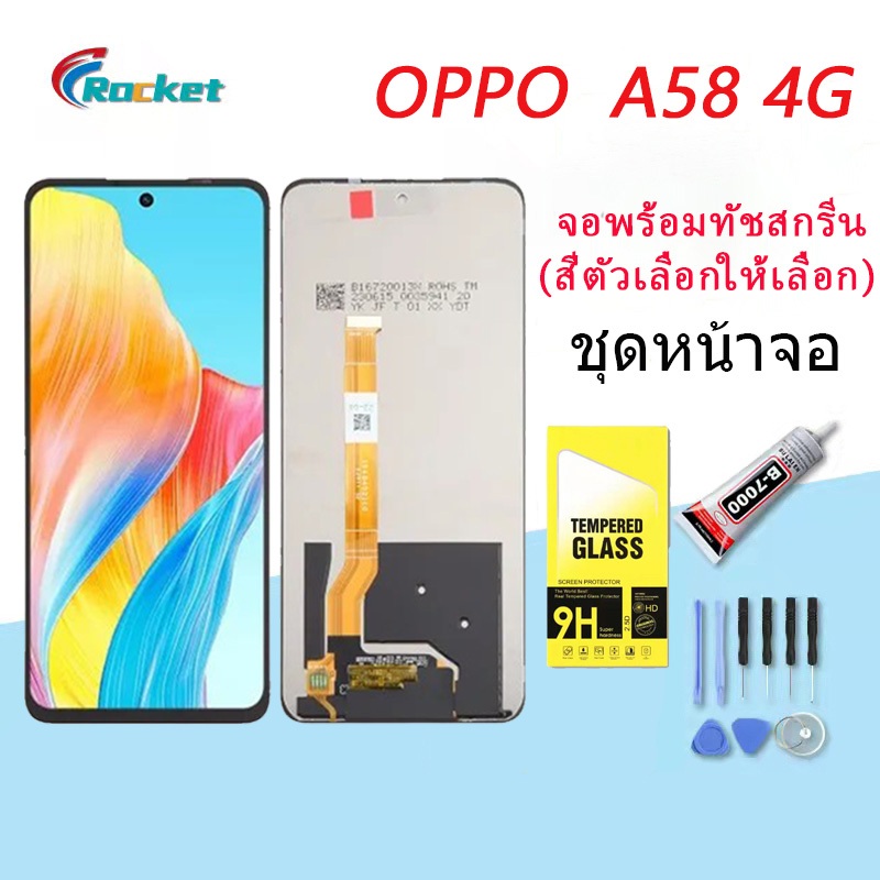 For OPPO A58 4G อะไหล่หน้าจอพร้อมทัสกรีน หน้าจอ LCD Display Touch Screen