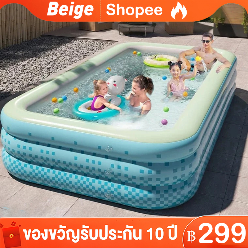 Beige สระน้ำเป่าลม สระน้ำเป่าลม 3 ชั้น สระน้ำเป๋าลม 3/2.6/2.1/1.5/1.2 เมตร ขนาดใหญ่ Swiming Pool