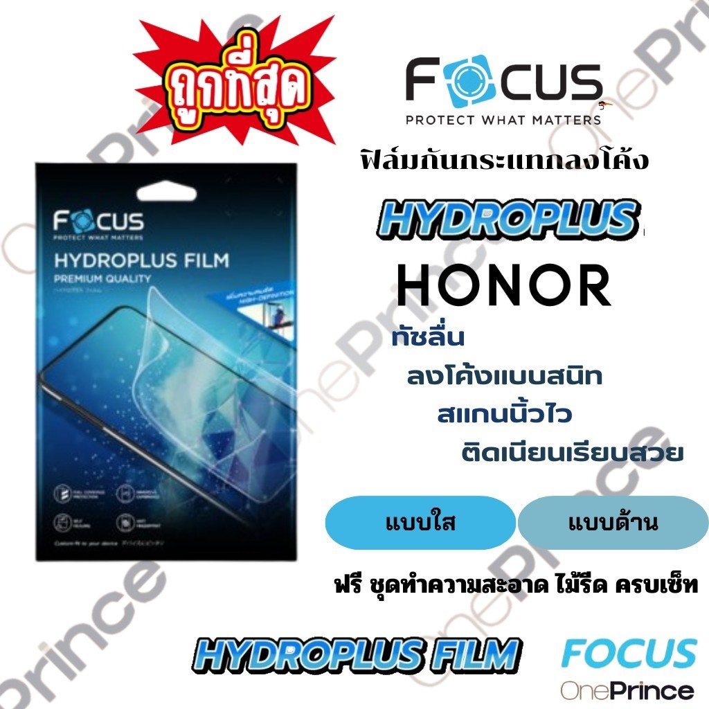 Focus Hydroplus ฟิล์มไฮโดรเจล โฟกัส Honor 600 400 Pro Lite Magic  6 7 8 Pro  X6 X7 X8 X9 c b Smart
