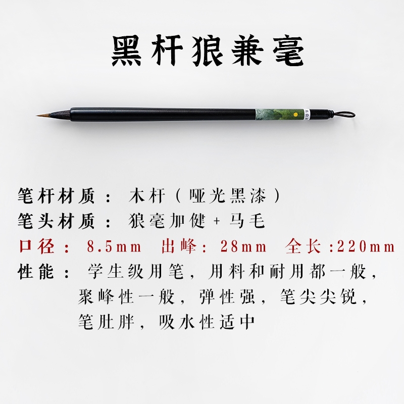 ลดราคา 水自闲 พู่กันจีนสีน้ำแบรนด์ดัง ขนสัตว์แท้ ด้ามไม้เคลือบเงา ขนพังพอนผสมขนม้า
