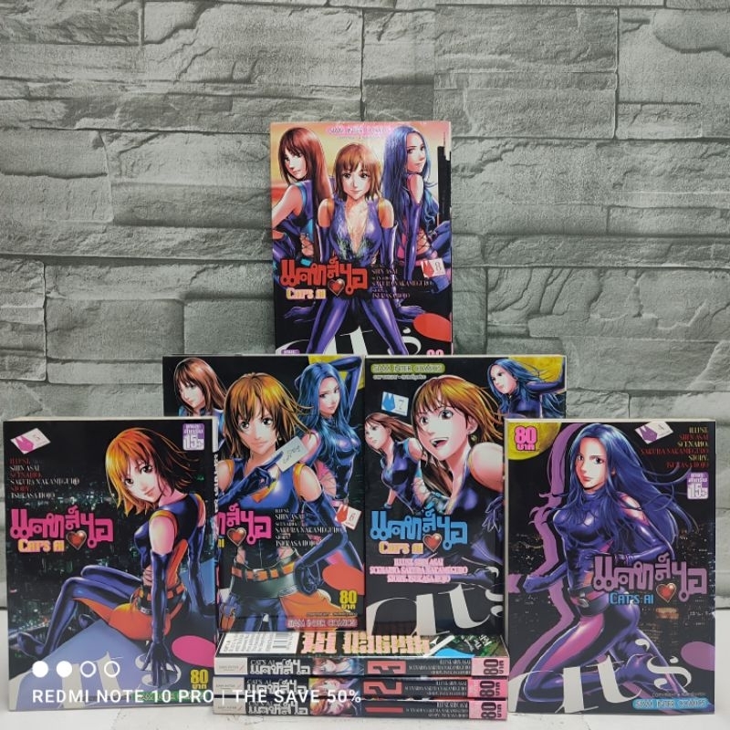 😃😍🤩🤩:หนังสือการ์ตูน:เรื่อง: CAT AI แคทส์ไอ 1-8เล่มจบ ชุด(Y7692)