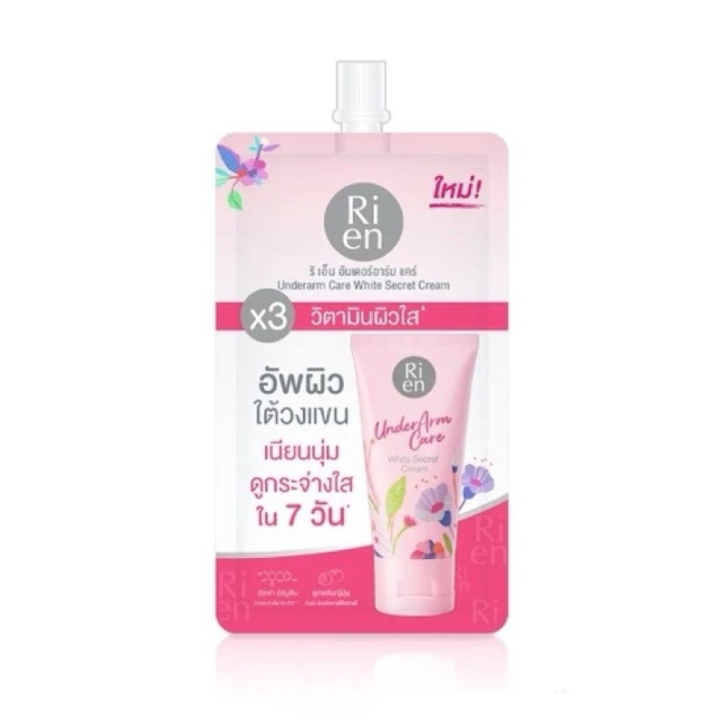 ผลิตภัณฑ์บำรุงใต้วงแขน ริเอ็น Rien (ยกกล่อง6ซอง)