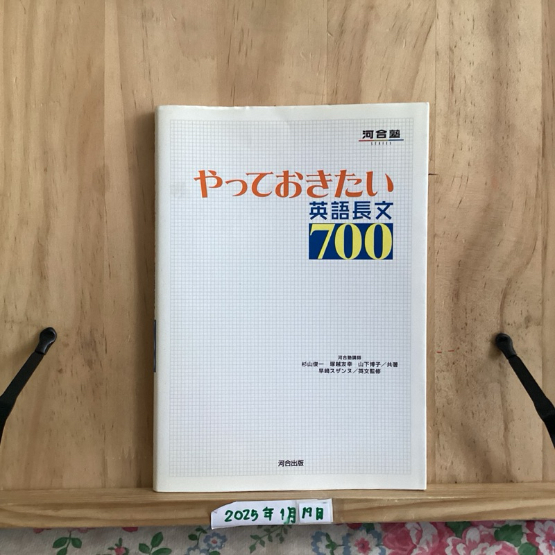 [JP] 700 บทความภาษาอังกฤษที่ควรทำ やっておきたい英語長文700