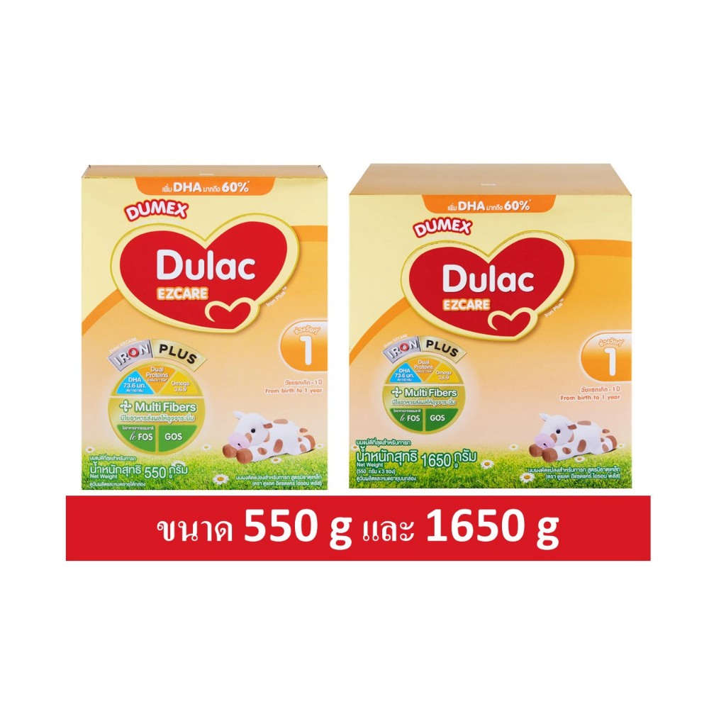 Dumex Dulac EZ care ดูแลค อีแซดแคร์ สูตร 1 ขนาด 250 550 กรัม และ 1650 กรัม และ กดเลือกขนาดในตัวเลือก