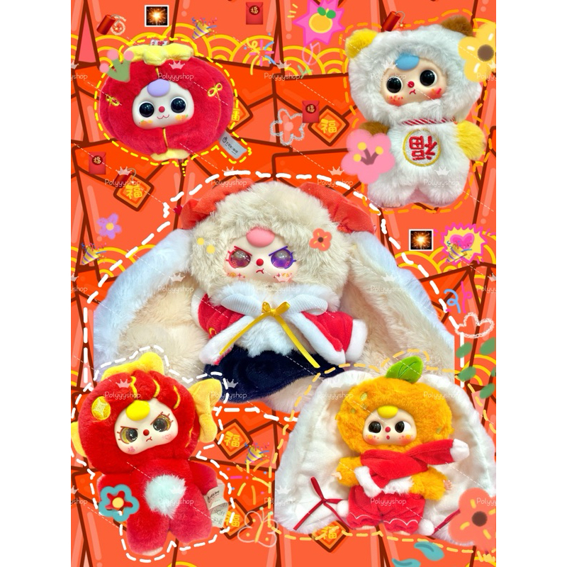[เลือกตัว] ใช้โค้ด30% |Baby three chinese new year ตรุษจีน พร้อมส่งในไทยค่ะ